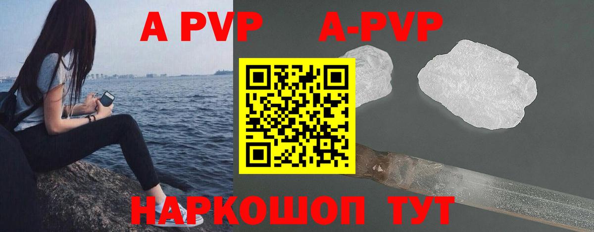 Alfa_PVP мука  A PVP крисы CK  Вход с VPN  Хасавюрт  Альфа ПВП VHQ 