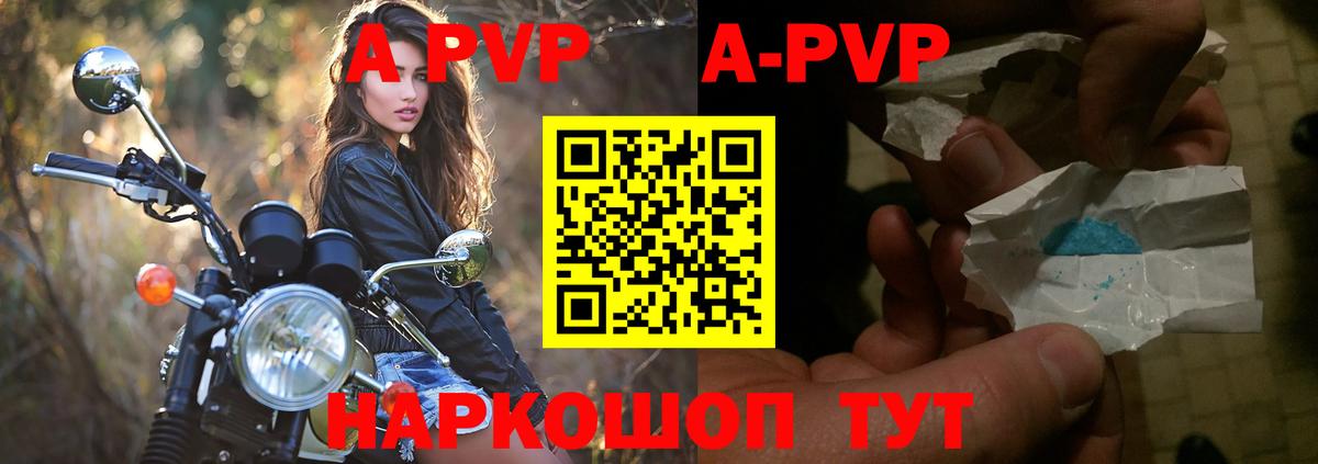 A-PVP крисы CK Хасавюрт