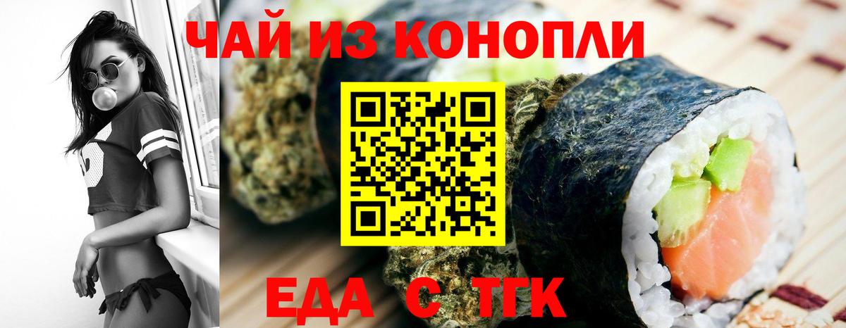 Хасавюрт  Еда ТГК конопля  Вход с VPN 