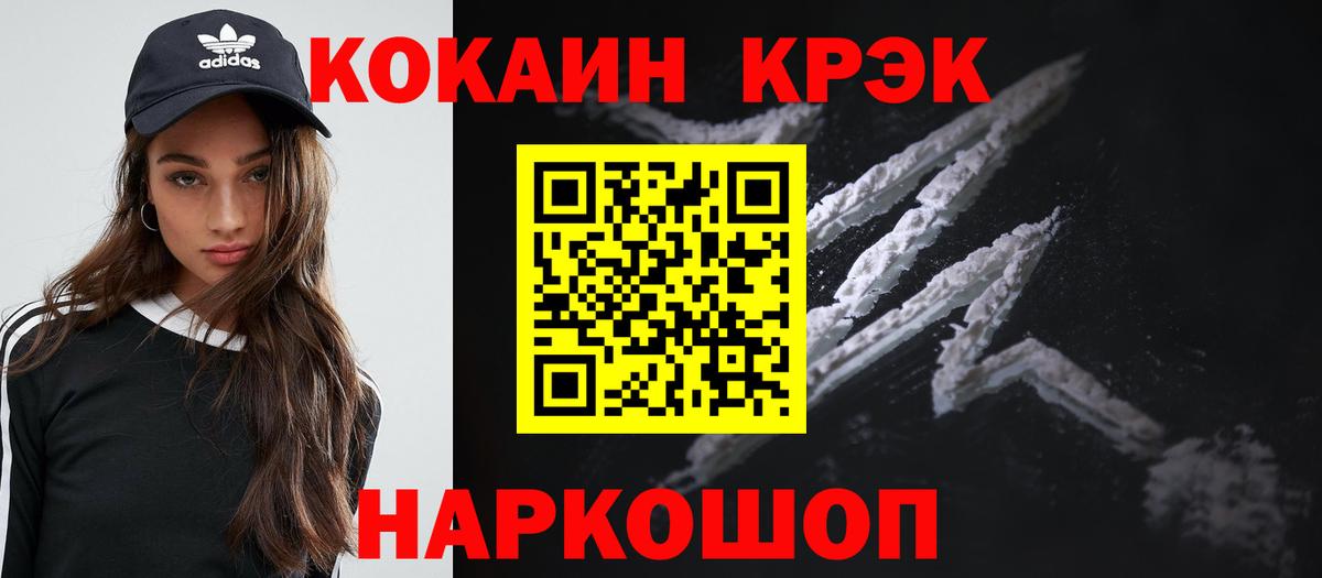 КОКАИН  Вход с VPN  COCAIN Эквадор  Хасавюрт  COCAIN Эквадор 