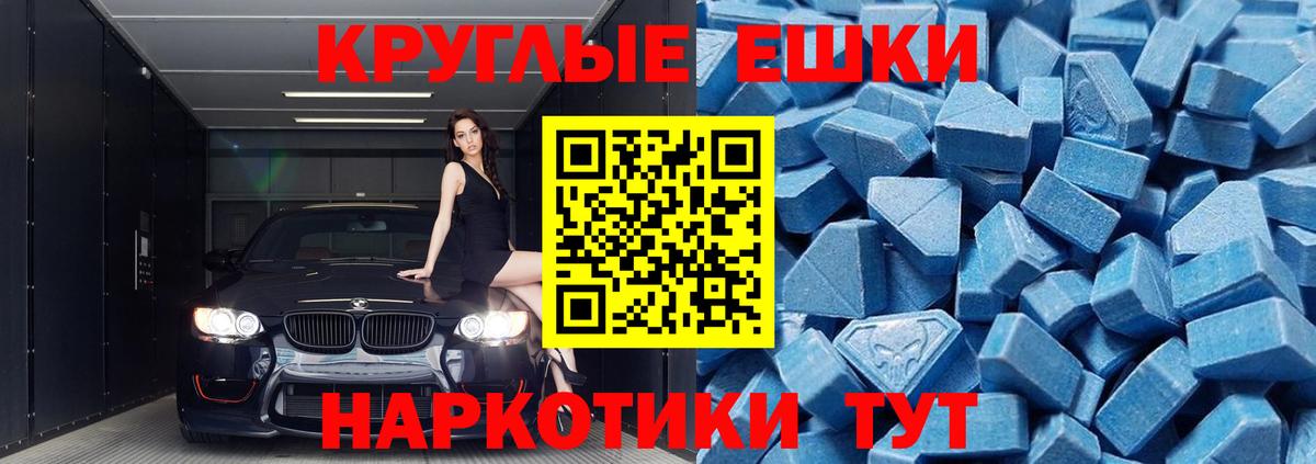 Экстази mix  Ecstasy  Хасавюрт  Вход с VPN 