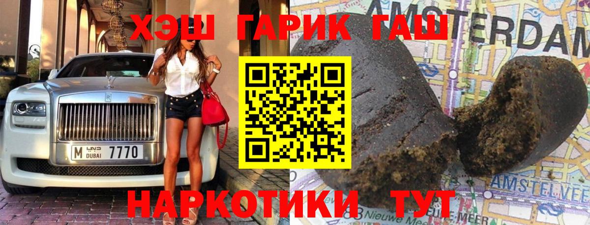 ГАШ Premium  Вход с VPN  Гашиш гарик  Хасавюрт 