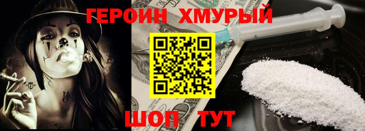 Хасавюрт  Героин белый  Героин  Вход с VPN 