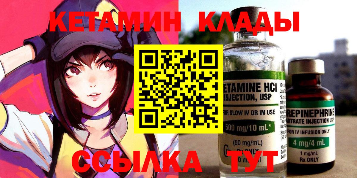 КЕТАМИН VHQ  Вход с VPN  ссылка на мегу зеркало  Кетамин ketamine  Хасавюрт 