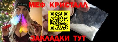 таблы Новокубанск