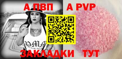 таблы Новокубанск