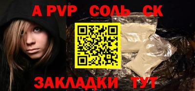 сатива Новозыбков