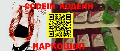 таблы Новокубанск