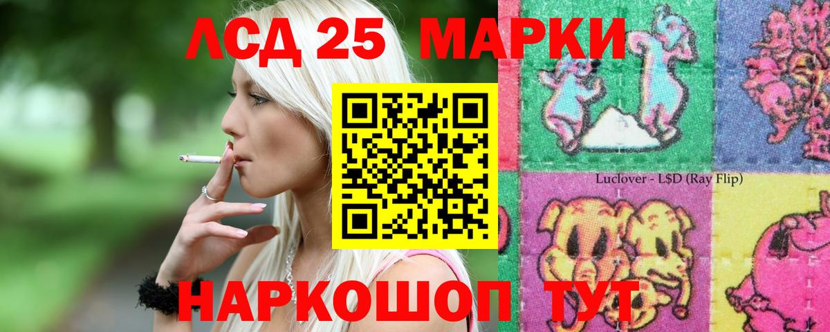 LSD-25 экстази ecstasy Хасавюрт