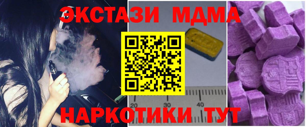 MDMA молли Хасавюрт