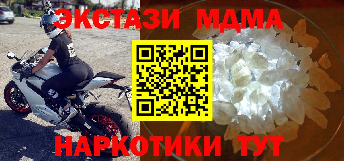 Хасавюрт  MDMA VHQ  MDMA  MDMA VHQ  Вход с VPN 