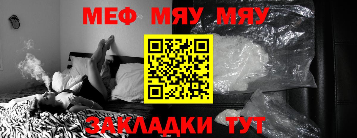 Мефедрон  купить закладку  МЯУ-МЯУ мука  Вход с VPN  Хасавюрт  МЕФ  Меф mephedrone 