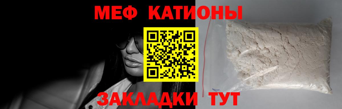 Меф кристаллы Хасавюрт