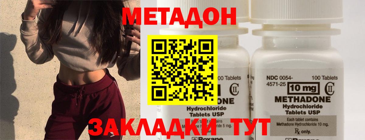 МЕТАДОН кристалл  Вход с VPN  МЕТАДОН мёд  Хасавюрт 