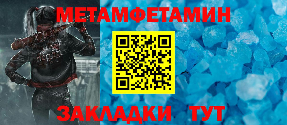Первитин винт Хасавюрт