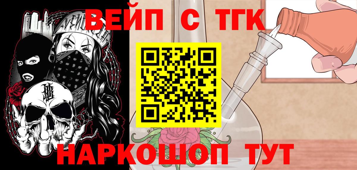 Дистиллят ТГК вейп с тгк Хасавюрт