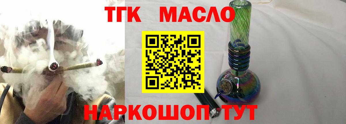 Хасавюрт  ТГК THC oil  Вход с VPN  Дистиллят ТГК вейп с тгк 